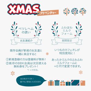 クリスマスイベント3