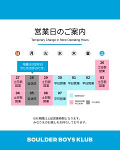 ゴールデンウィークのお知らせ